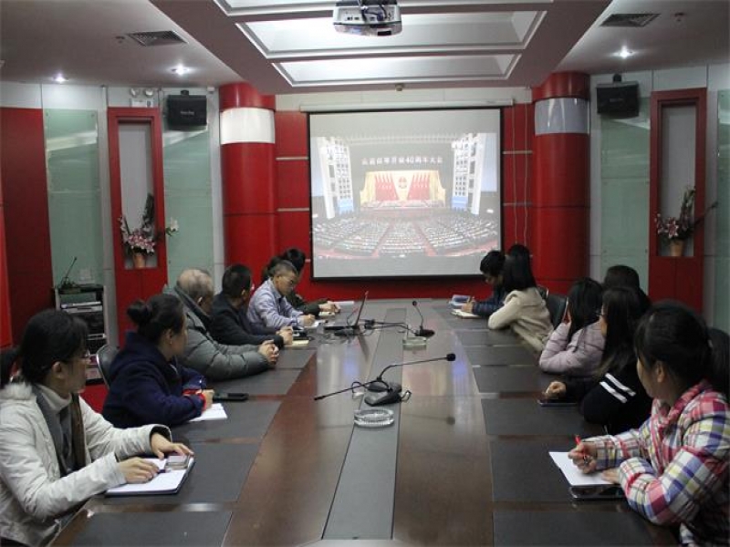 超大党委组织观看庆祝改革开放40周年大会直播