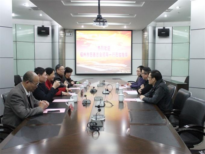 福州市慈善总会领导一行访问超大