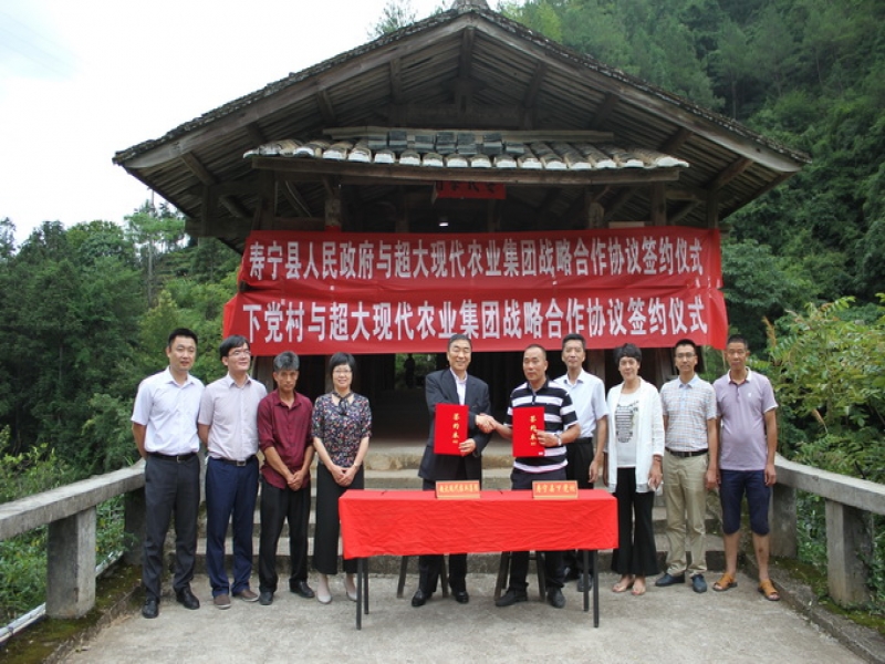 超大党委专题学习总书记给下党乡亲的回信