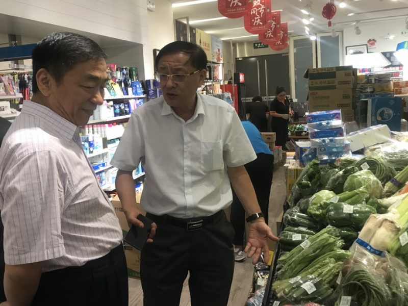 郭浩主席参访中化集团